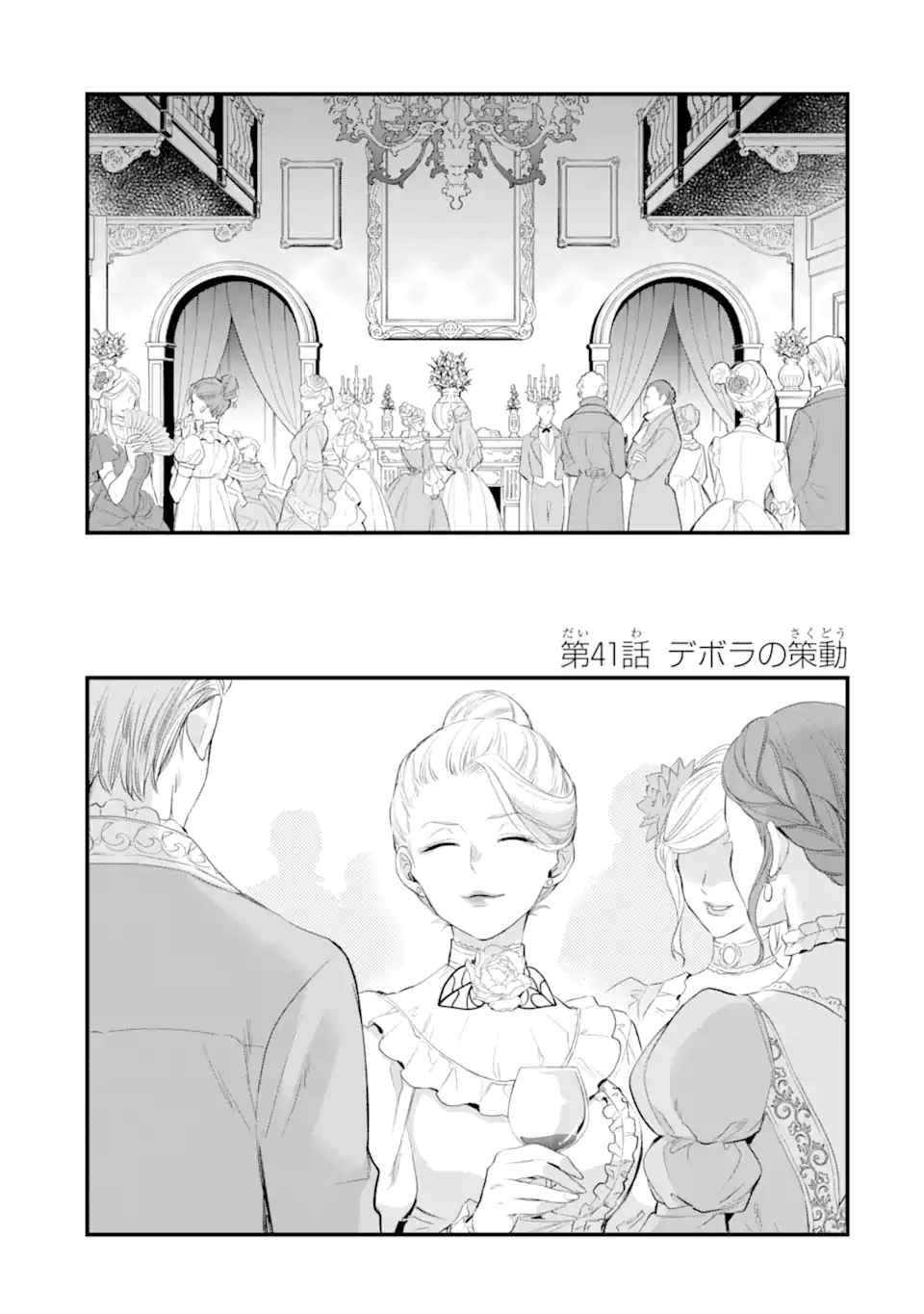 THE HOLY GRAIL OF ERIS Chapter 41.1 - Page 2