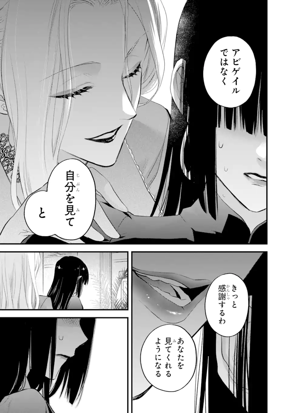 THE HOLY GRAIL OF ERIS Chapter 41.4 - Page 11