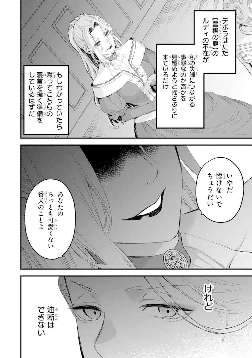 THE HOLY GRAIL OF ERIS Chapter 41.1 - Page 9