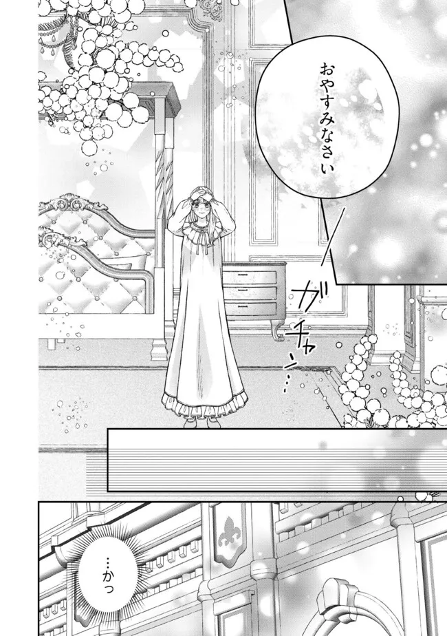 NIDOME NO ISEKAI, SHOUNEN DATTA KARE WA TOSHIUE KISHI NI NARI DEKIAI SHITEKURU Chapter 29.2 - Page 5