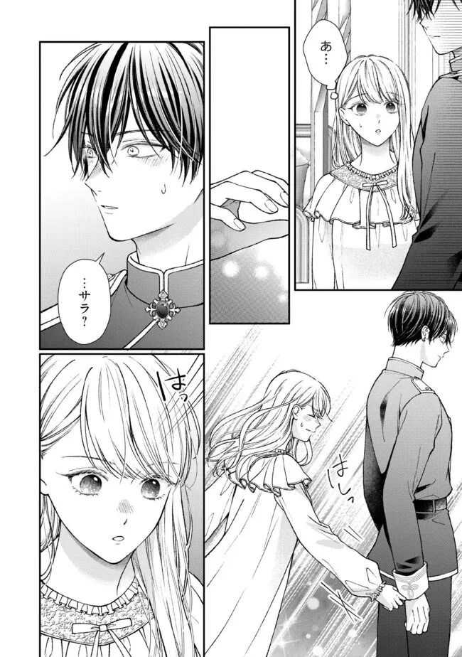 NIDOME NO ISEKAI, SHOUNEN DATTA KARE WA TOSHIUE KISHI NI NARI DEKIAI SHITEKURU Chapter 29.2 - Page 1
