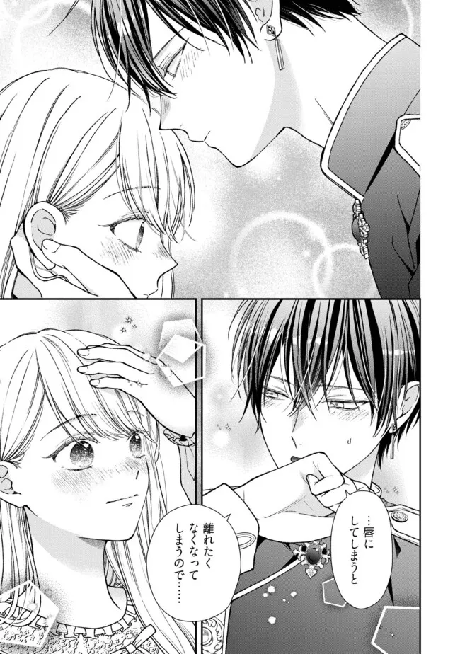 NIDOME NO ISEKAI, SHOUNEN DATTA KARE WA TOSHIUE KISHI NI NARI DEKIAI SHITEKURU Chapter 29.2 - Page 4