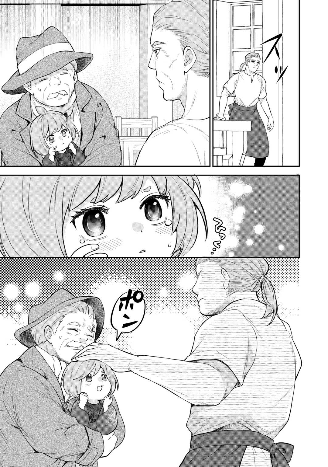 REINCARNATED BABY KATI IS WORKING AS AN ESPIONAGE WORKER, AND SEEMS TO DOTED ON BY HER BRUTAL FATHER. Chapter 14 - Page 9