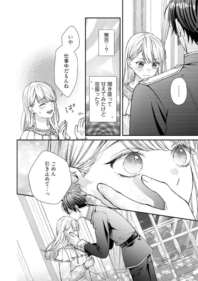 NIDOME NO ISEKAI, SHOUNEN DATTA KARE WA TOSHIUE KISHI NI NARI DEKIAI SHITEKURU Chapter 29.2 - Page 3