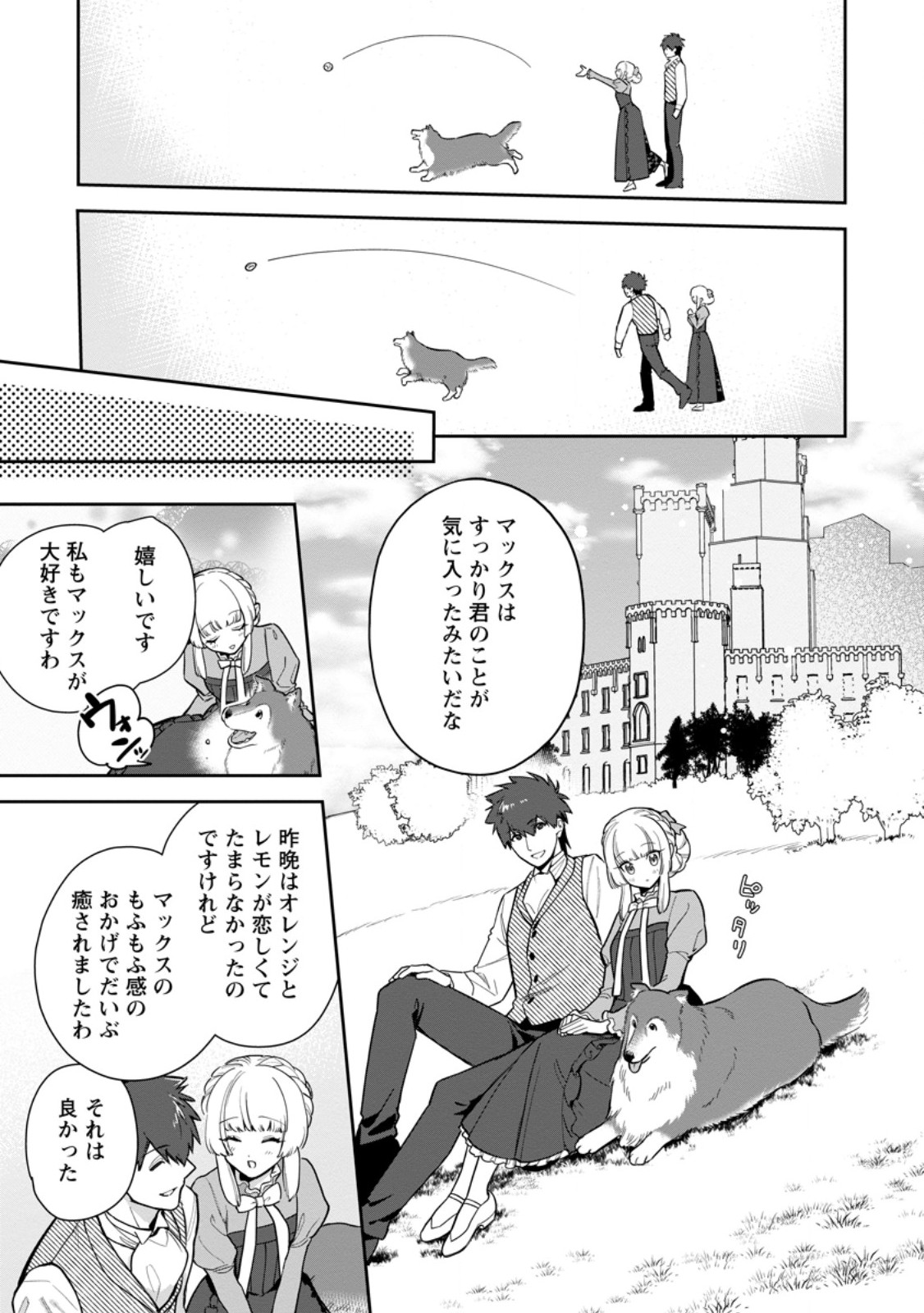 KANKEI KAIZEN WO AKIRAMETE KYORI WO OITARA, SHIOTAIOUDATTA KONYAKUSHA GA KARANDE KURU YOU NI NARIMASHITA Chapter 38.1 - Page 7