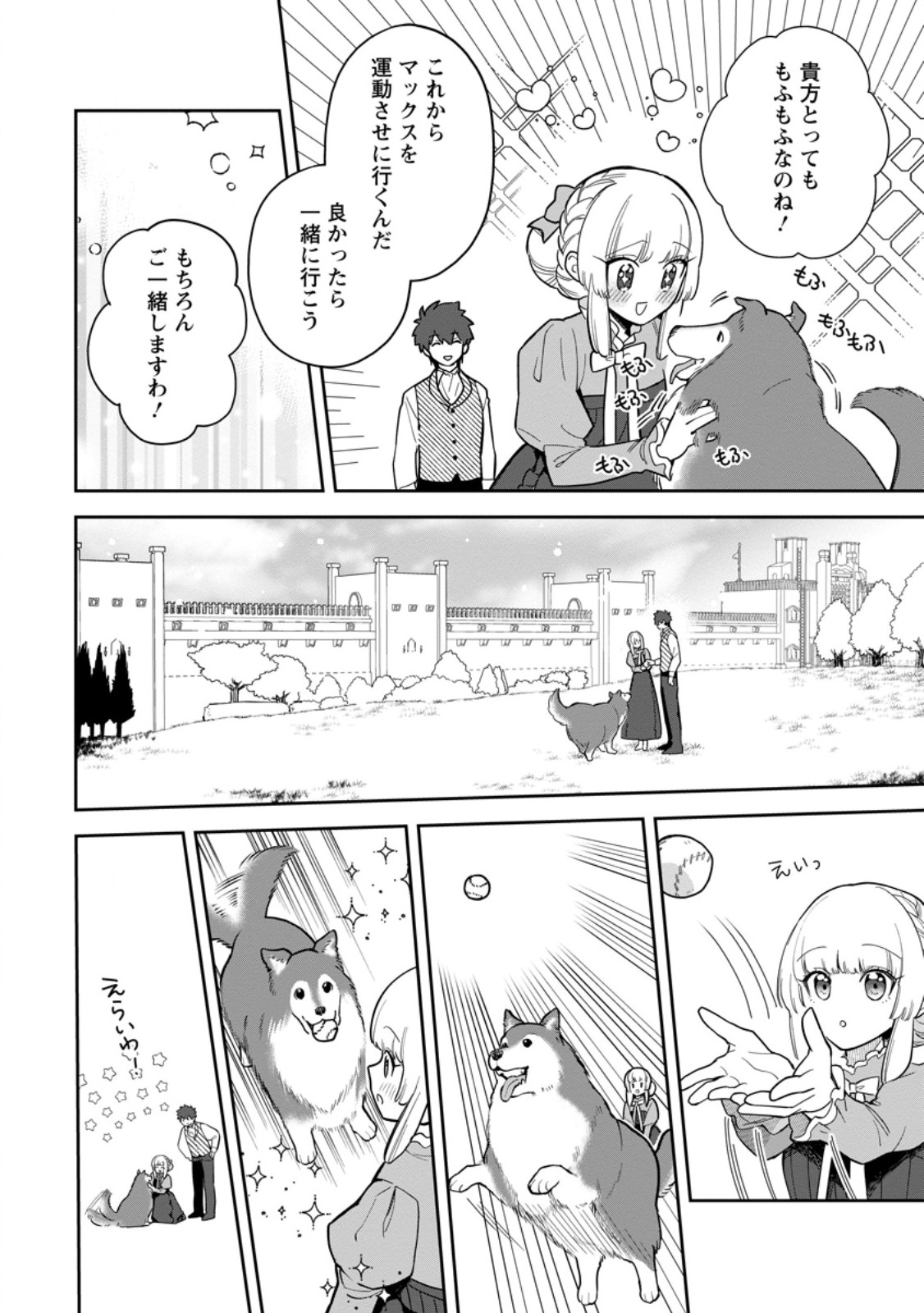 KANKEI KAIZEN WO AKIRAMETE KYORI WO OITARA, SHIOTAIOUDATTA KONYAKUSHA GA KARANDE KURU YOU NI NARIMASHITA Chapter 38.1 - Page 6