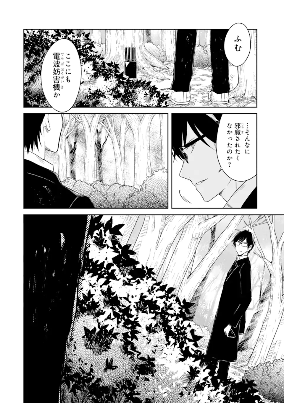 SENSEI NO YASASHII KOROSHIKATA - raw - Chapter 16.2 - https://jpdd.alammanga.com/JPDD/05231605/2rsburp11sa.jpg