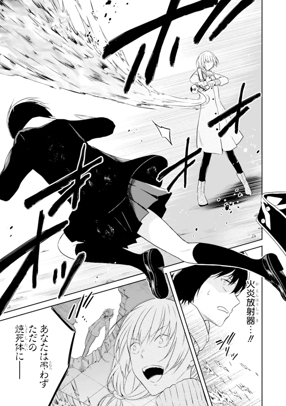 SENSEI NO YASASHII KOROSHIKATA - raw - Chapter 16.2 - https://jpdd.alammanga.com/JPDD/05231605/3w12ee5mbob.jpg