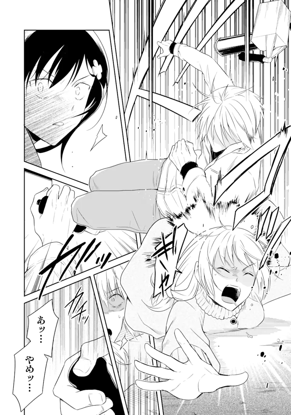 SENSEI NO YASASHII KOROSHIKATA - raw - Chapter 16.2 - https://jpdd.alammanga.com/JPDD/05231605/4zeaoz5lyic.jpg