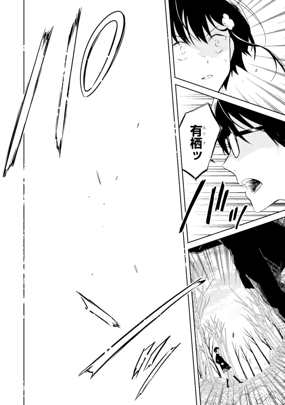 SENSEI NO YASASHII KOROSHIKATA - raw - Chapter 17.2 - https://jpdd.alammanga.com/JPDD/05231605/axkvdqy4p2r.jpg