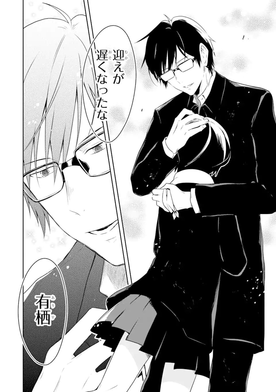 SENSEI NO YASASHII KOROSHIKATA - raw - Chapter 17.5 - https://jpdd.alammanga.com/JPDD/05231605/bycovtgojd4.jpg