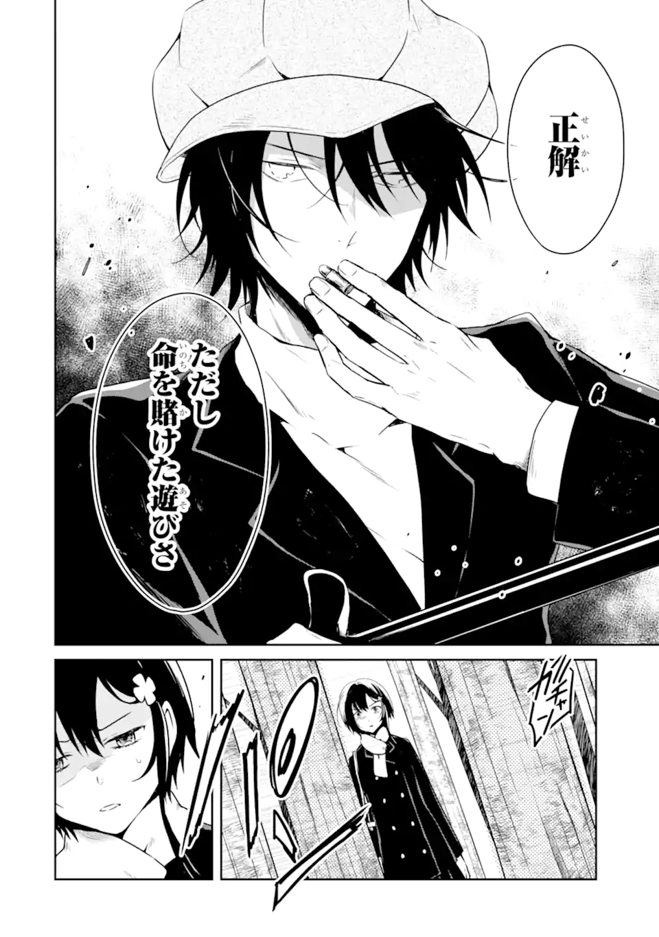 SENSEI NO YASASHII KOROSHIKATA - raw - Chapter 17.1 - https://jpdd.alammanga.com/JPDD/05231605/fgsy4ltqtcf.webp