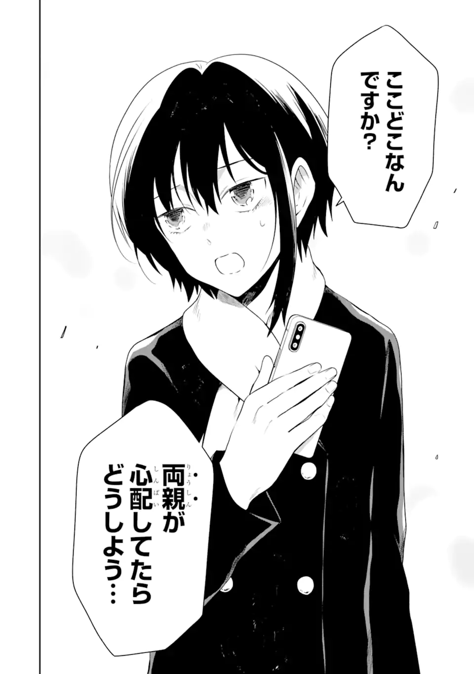 SENSEI NO YASASHII KOROSHIKATA - raw - Chapter 17.5 - https://jpdd.alammanga.com/JPDD/05231605/gpbkz4e0lee.jpg