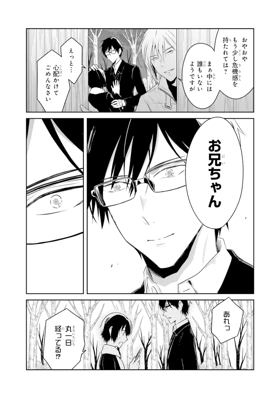 SENSEI NO YASASHII KOROSHIKATA - raw - Chapter 17.5 - https://jpdd.alammanga.com/JPDD/05231605/h4g5ej2pprh.jpg