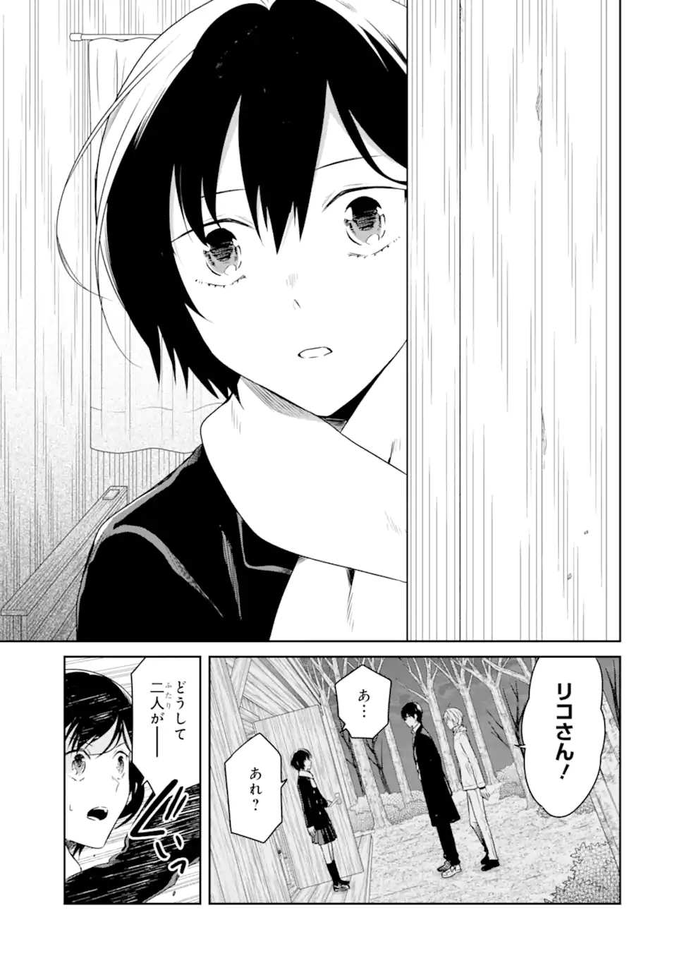SENSEI NO YASASHII KOROSHIKATA - raw - Chapter 17.5 - https://jpdd.alammanga.com/JPDD/05231605/htgk3qgly2g.jpg