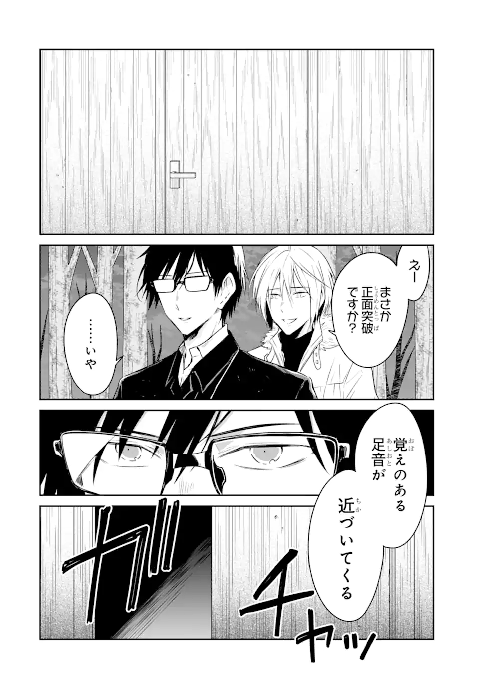 SENSEI NO YASASHII KOROSHIKATA - raw - Chapter 17.5 - https://jpdd.alammanga.com/JPDD/05231605/jic0h3saiof.jpg