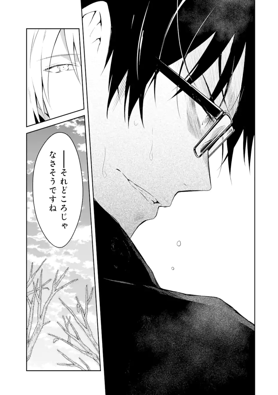 SENSEI NO YASASHII KOROSHIKATA - raw - Chapter 17.3 - https://jpdd.alammanga.com/JPDD/05231605/poyx12gwl1h.jpg