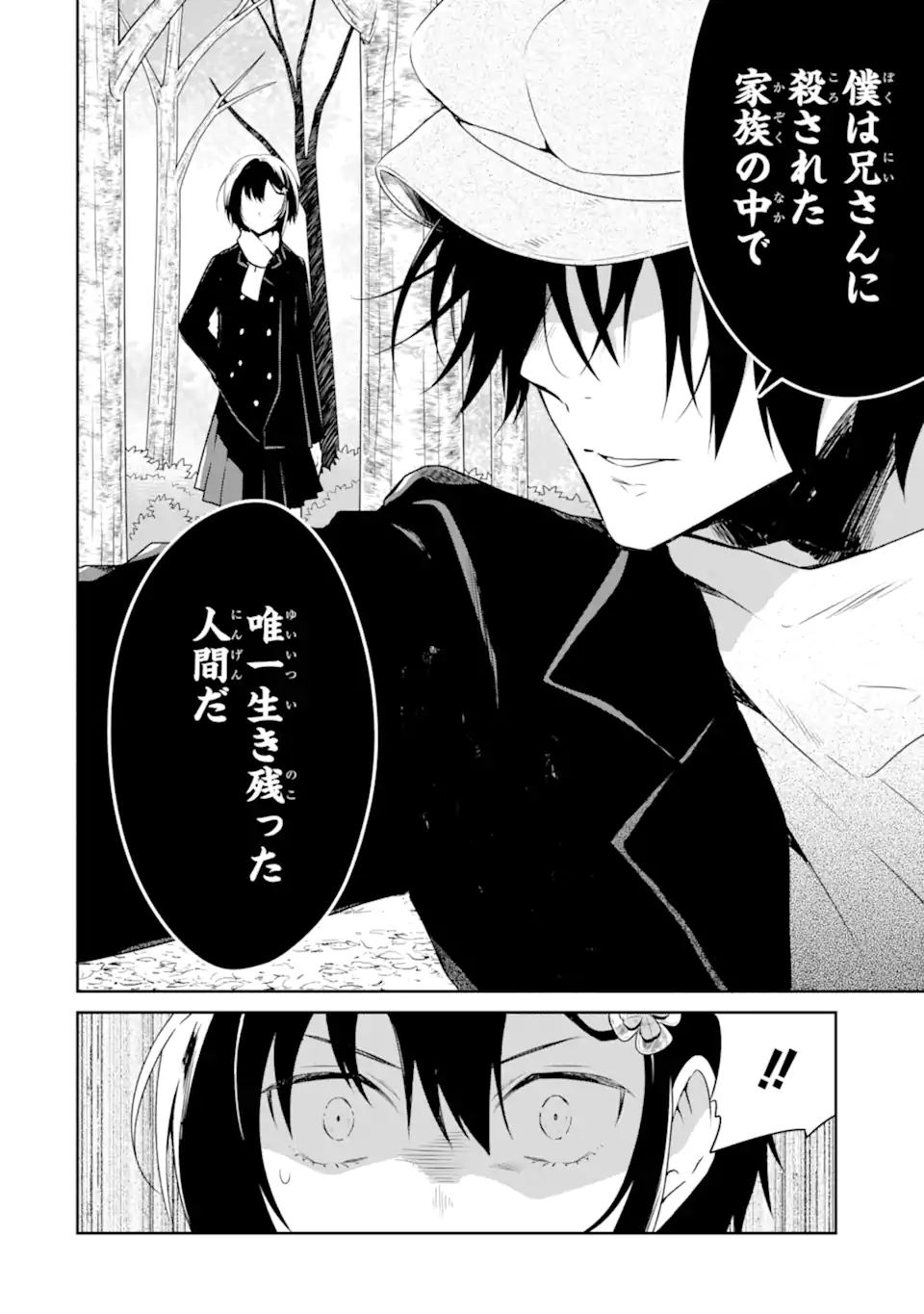 SENSEI NO YASASHII KOROSHIKATA - raw - Chapter 17.1 - https://jpdd.alammanga.com/JPDD/05231605/q355wepz0aj.webp
