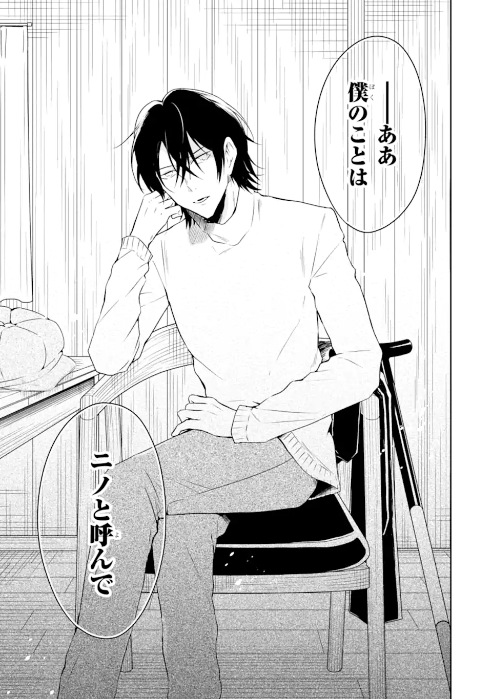 SENSEI NO YASASHII KOROSHIKATA - raw - Chapter 17.3 - https://jpdd.alammanga.com/JPDD/05231605/rfajgjyxv3s.jpg