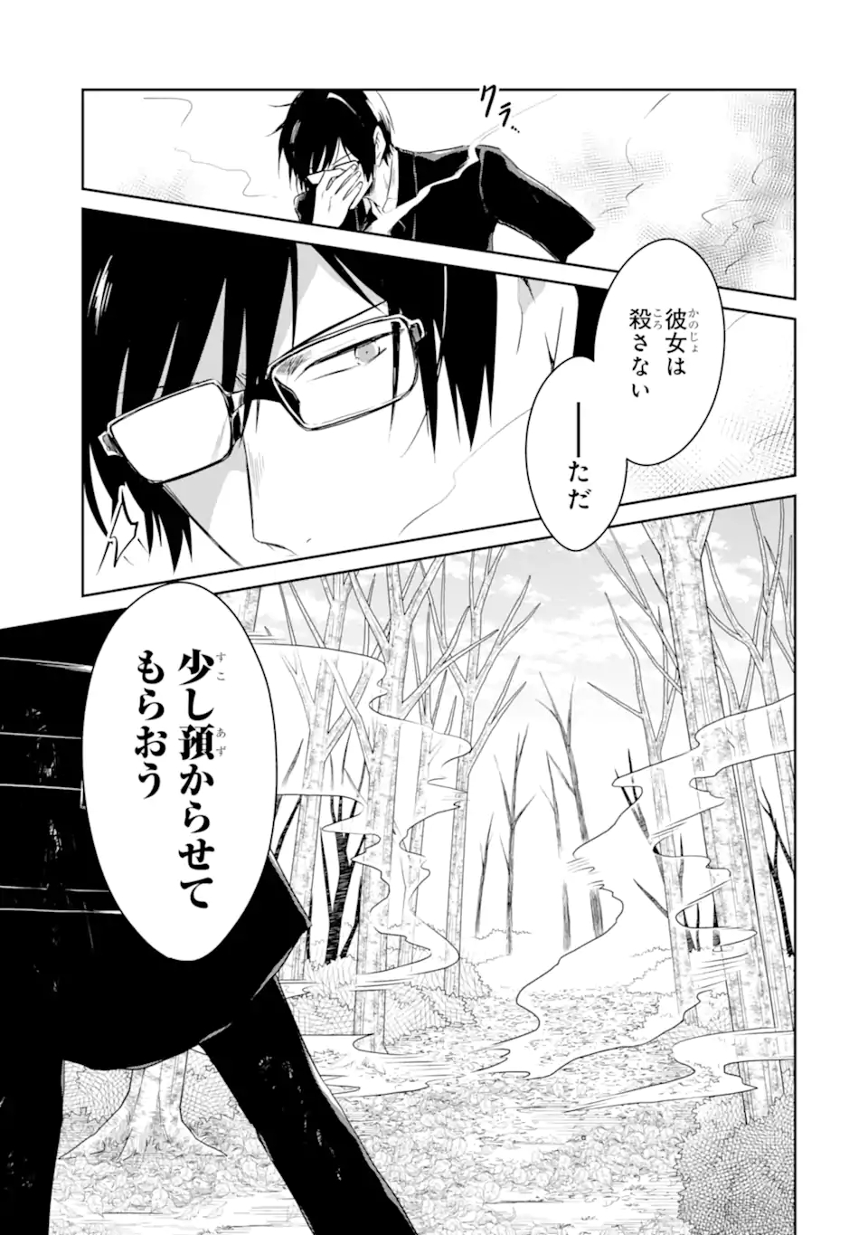 SENSEI NO YASASHII KOROSHIKATA - raw - Chapter 17.2 - https://jpdd.alammanga.com/JPDD/05231605/sd4fcza13td.jpg