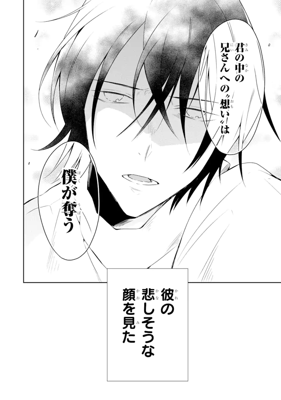 SENSEI NO YASASHII KOROSHIKATA - raw - Chapter 17.5 - https://jpdd.alammanga.com/JPDD/05231605/u23imi3ga5h.jpg