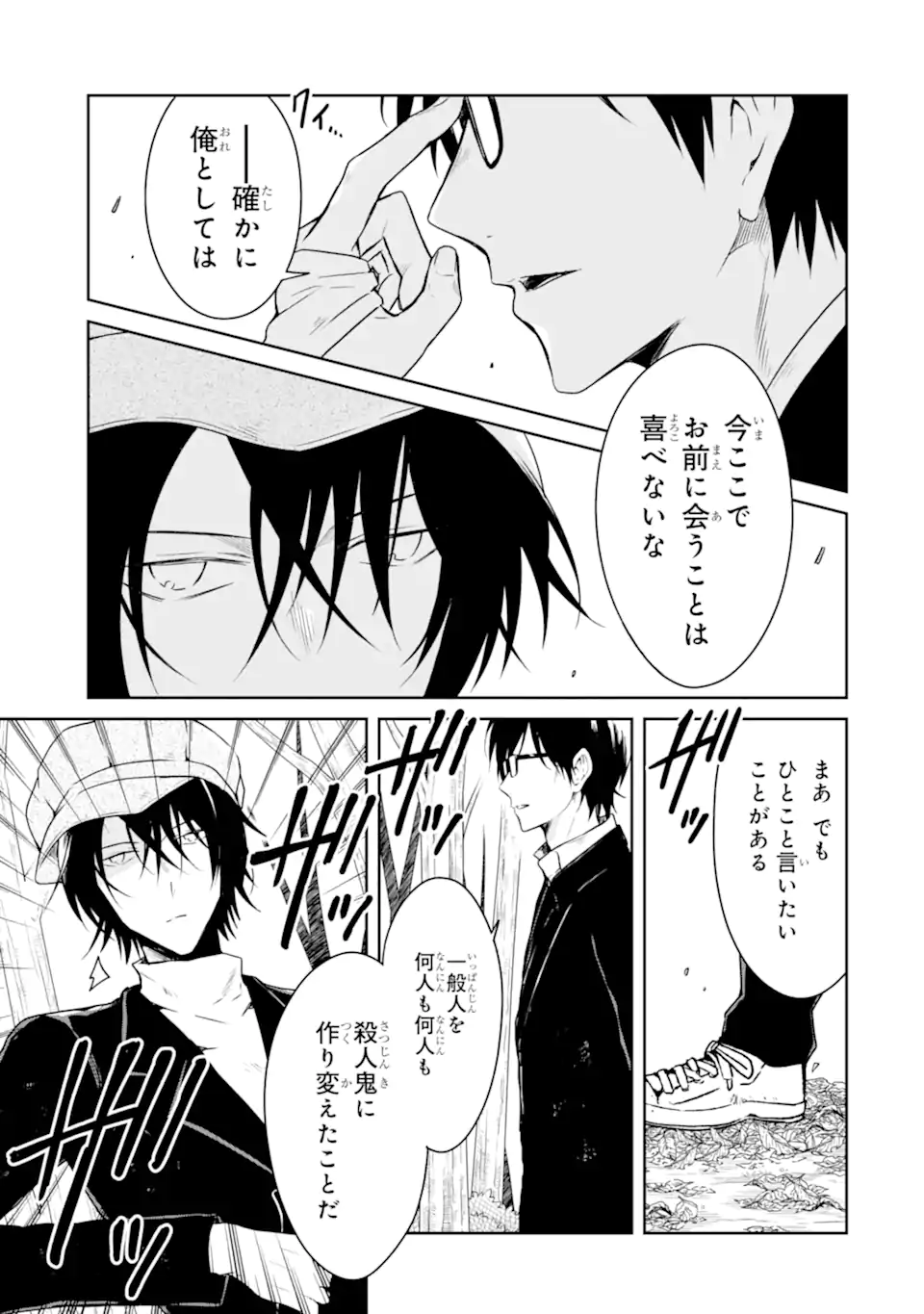 SENSEI NO YASASHII KOROSHIKATA - raw - Chapter 17.1 - https://jpdd.alammanga.com/JPDD/05231605/v2dgiyztmai.webp
