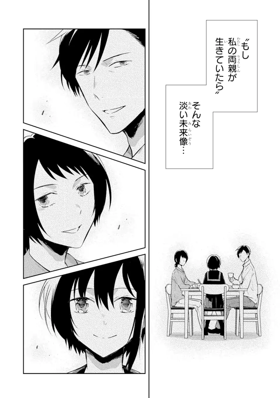 SENSEI NO YASASHII KOROSHIKATA - raw - Chapter 17.1 - https://jpdd.alammanga.com/JPDD/05231605/v2xtdkm2i1t.webp