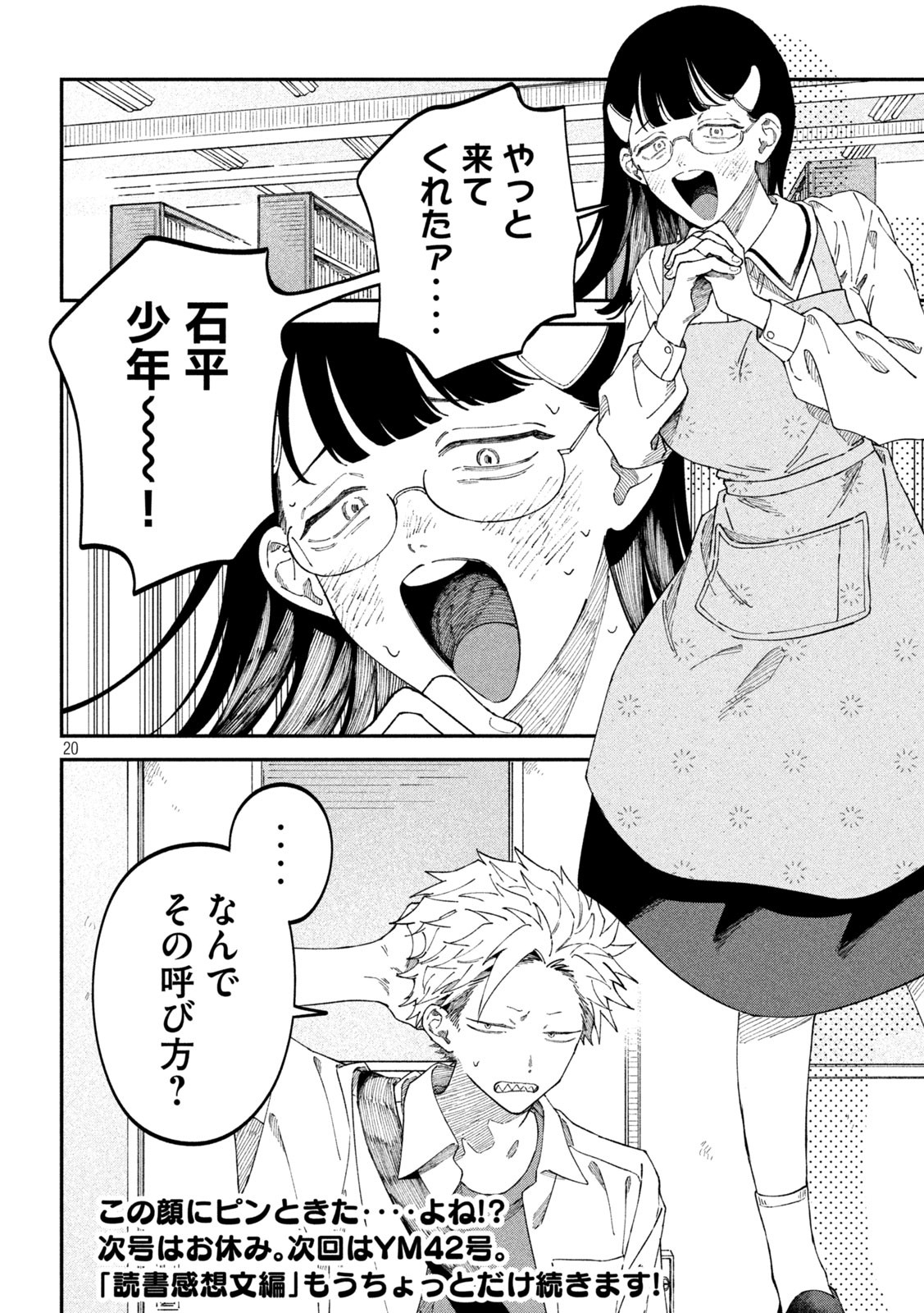 20