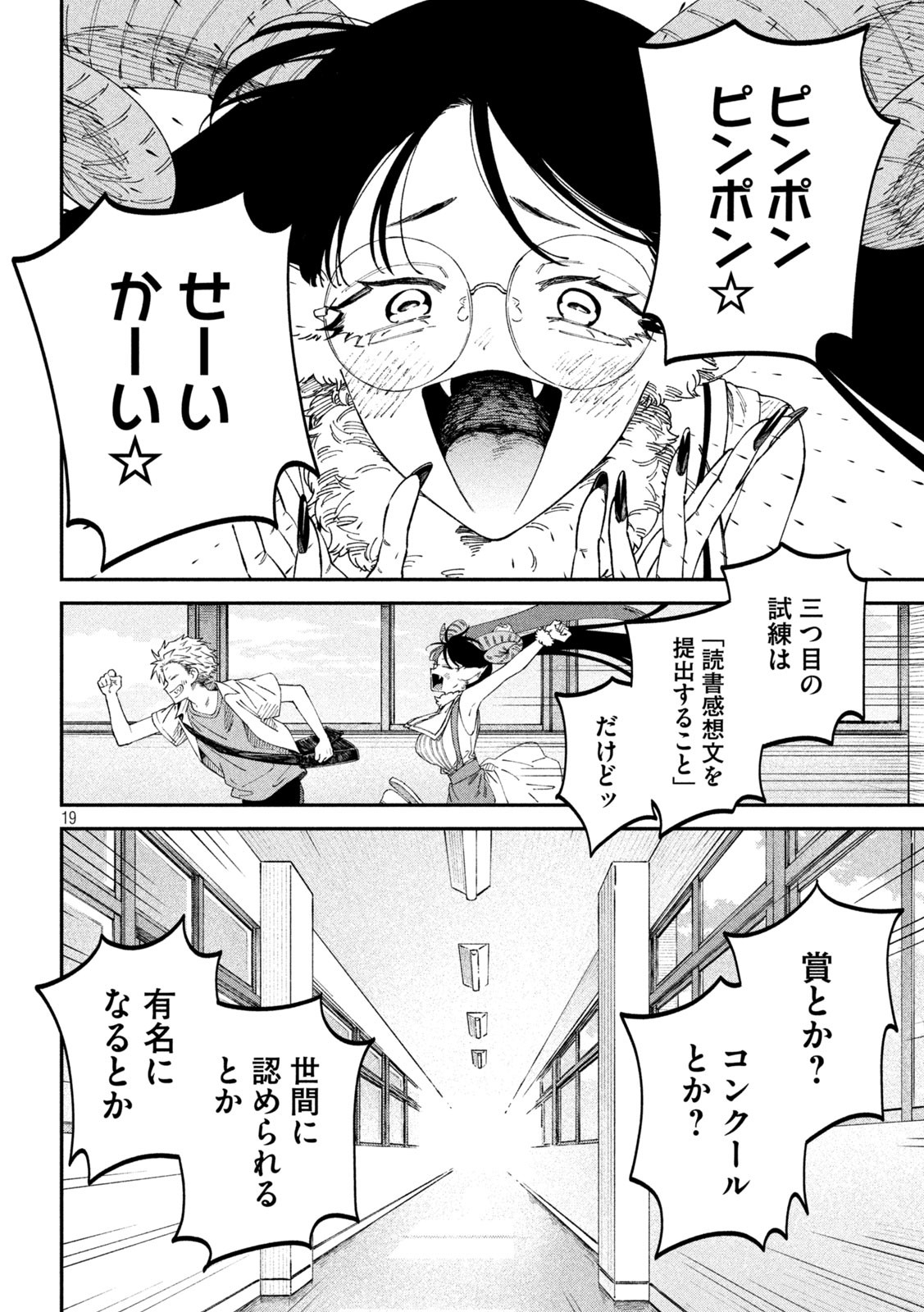 19