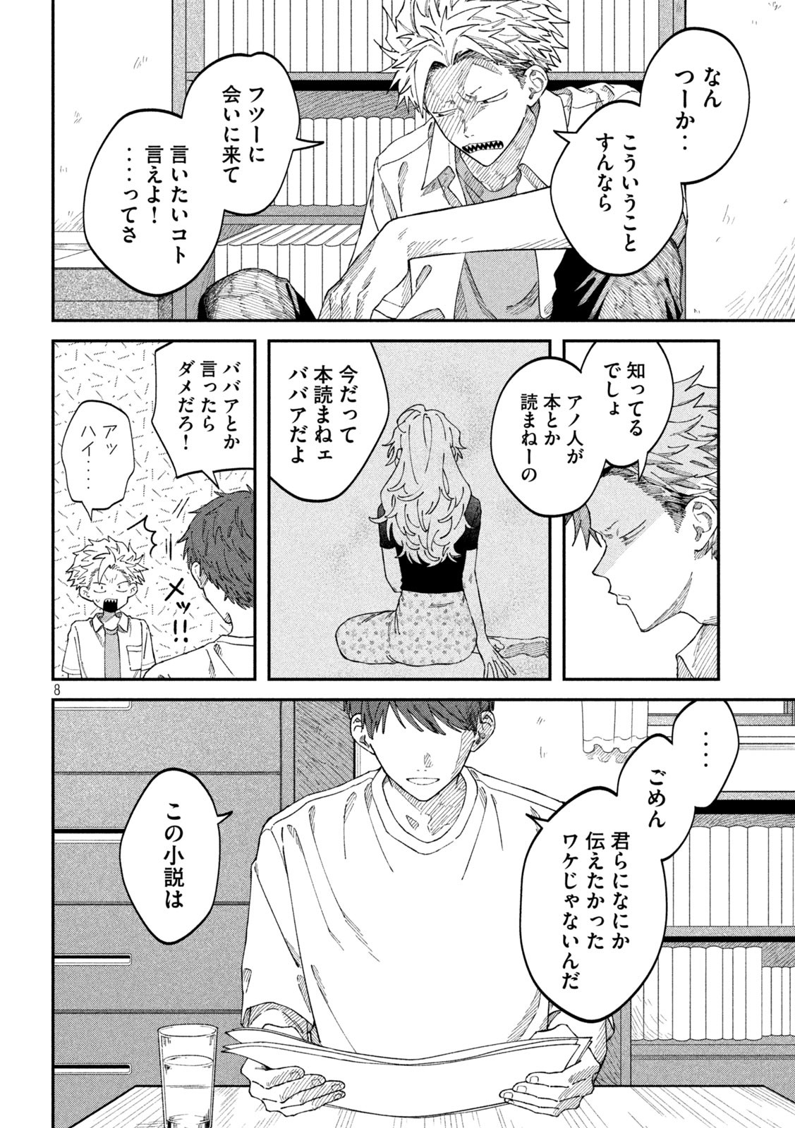 8
