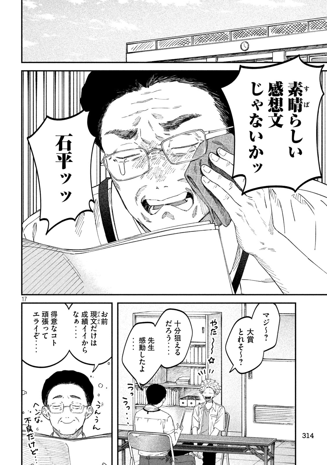 17