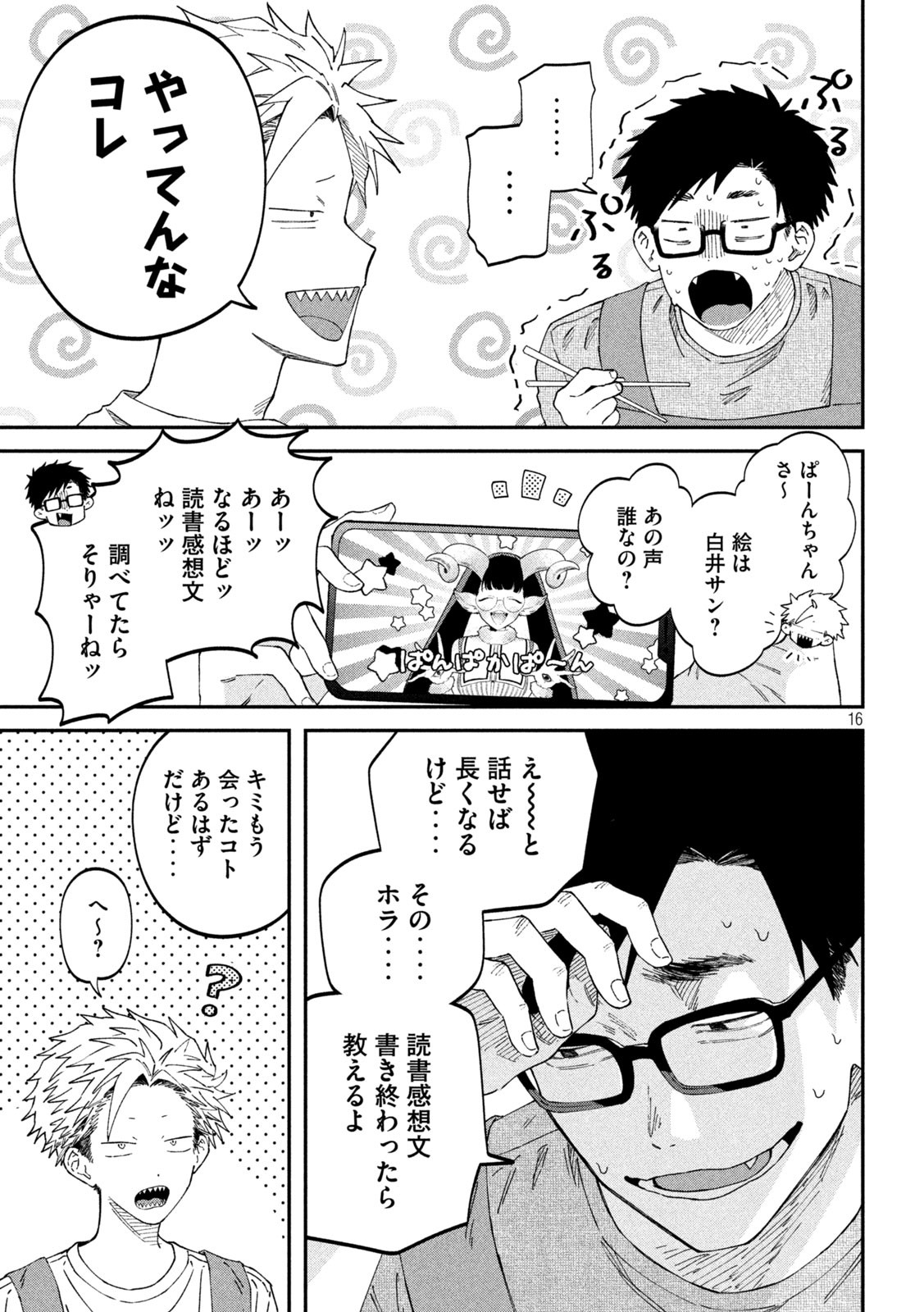 16