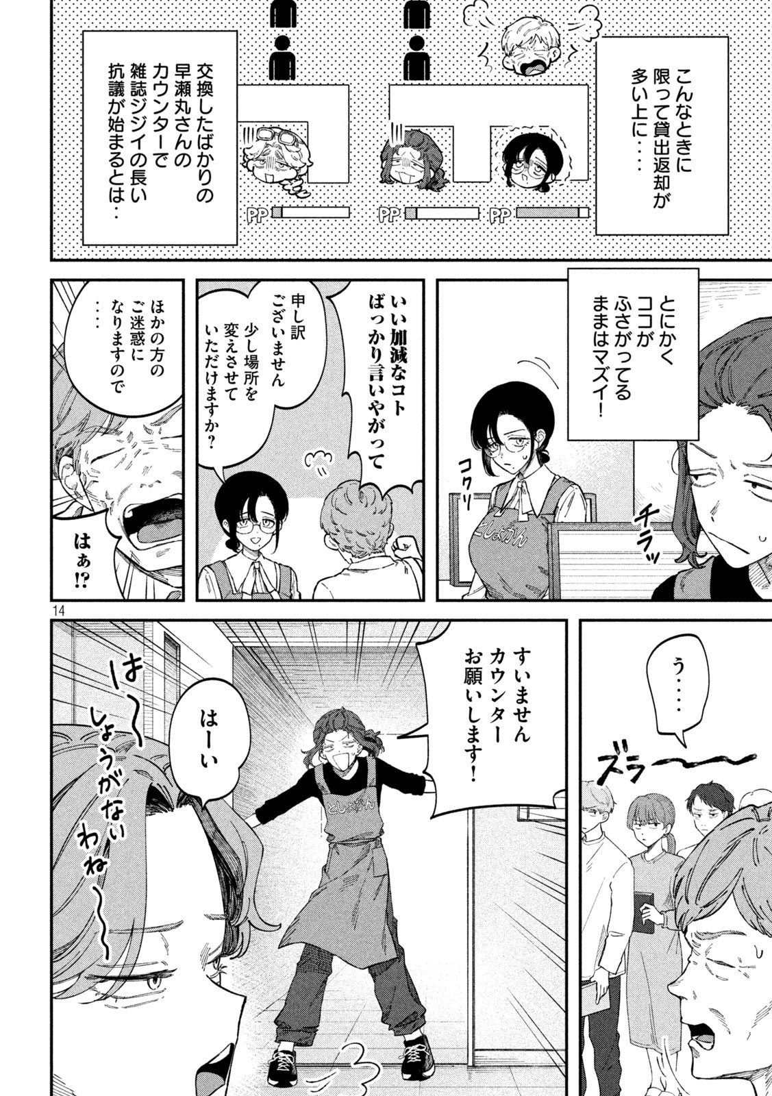 14