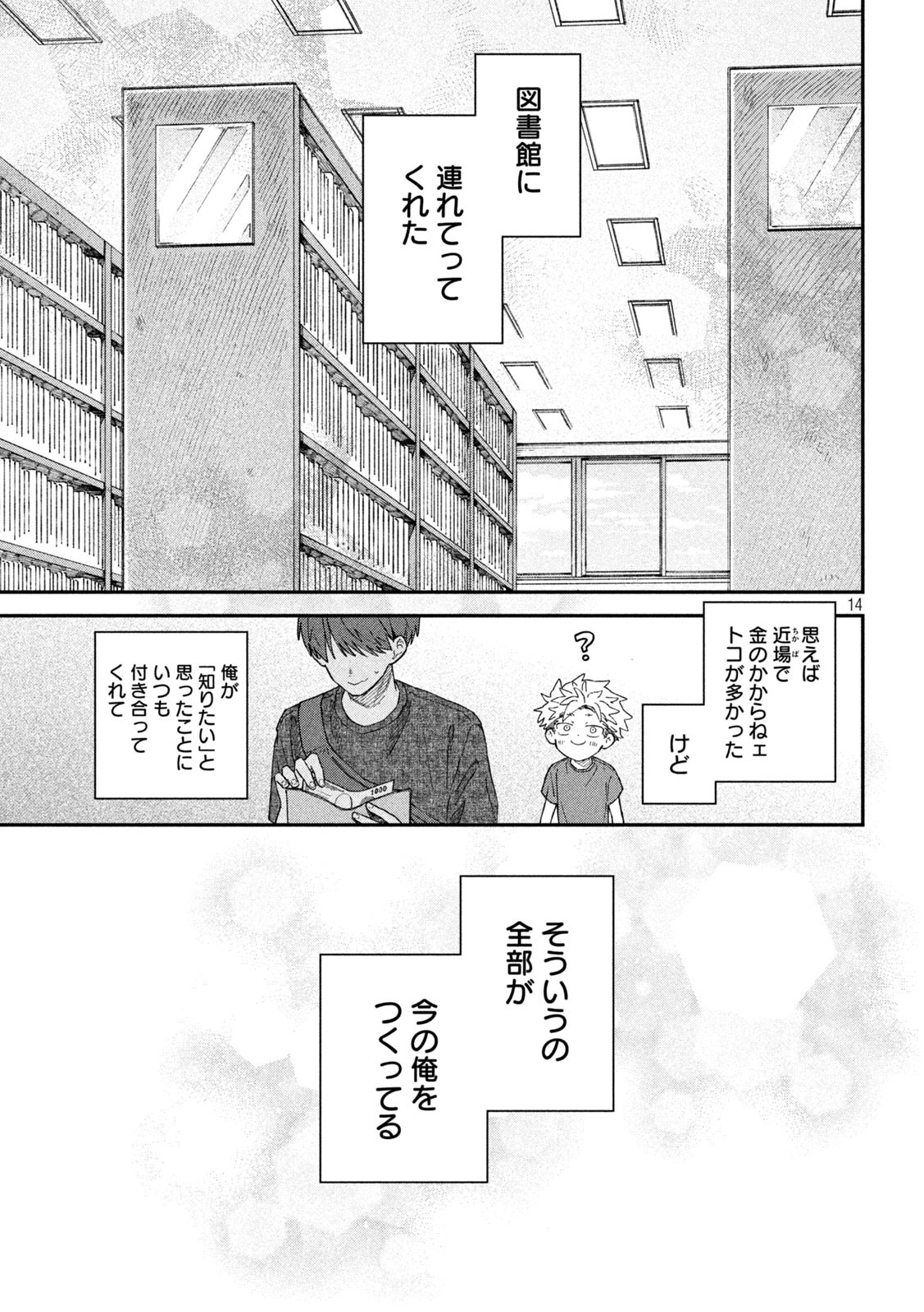 14
