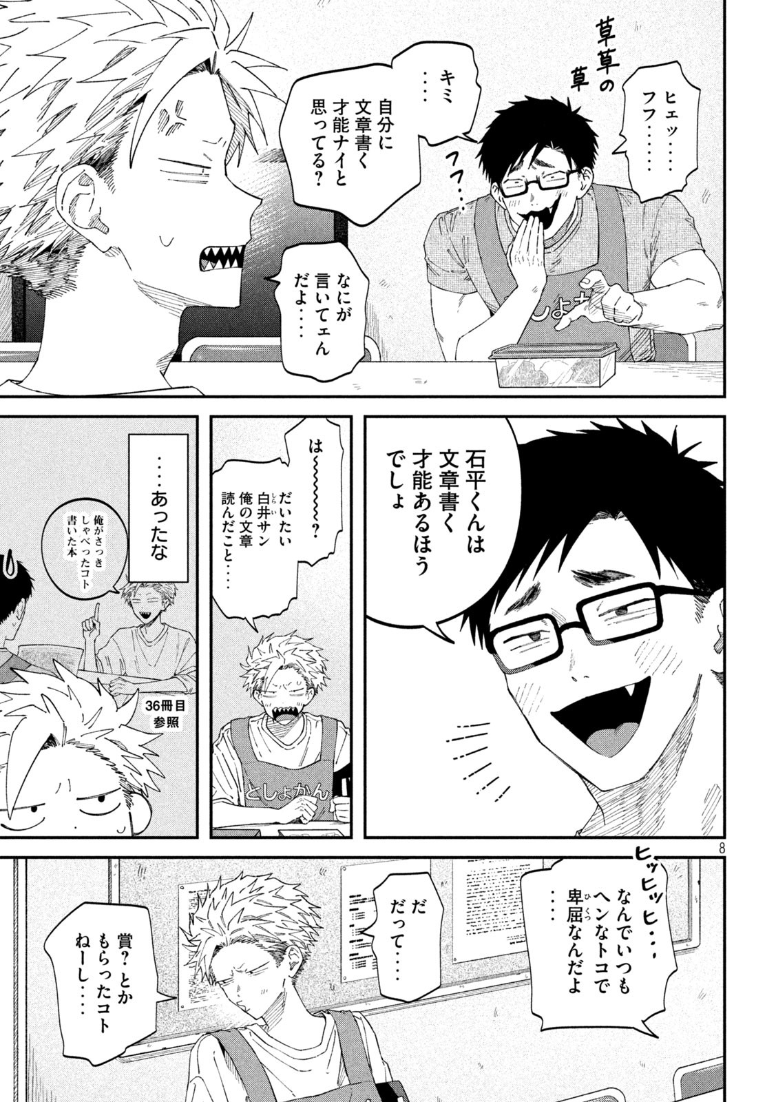 8