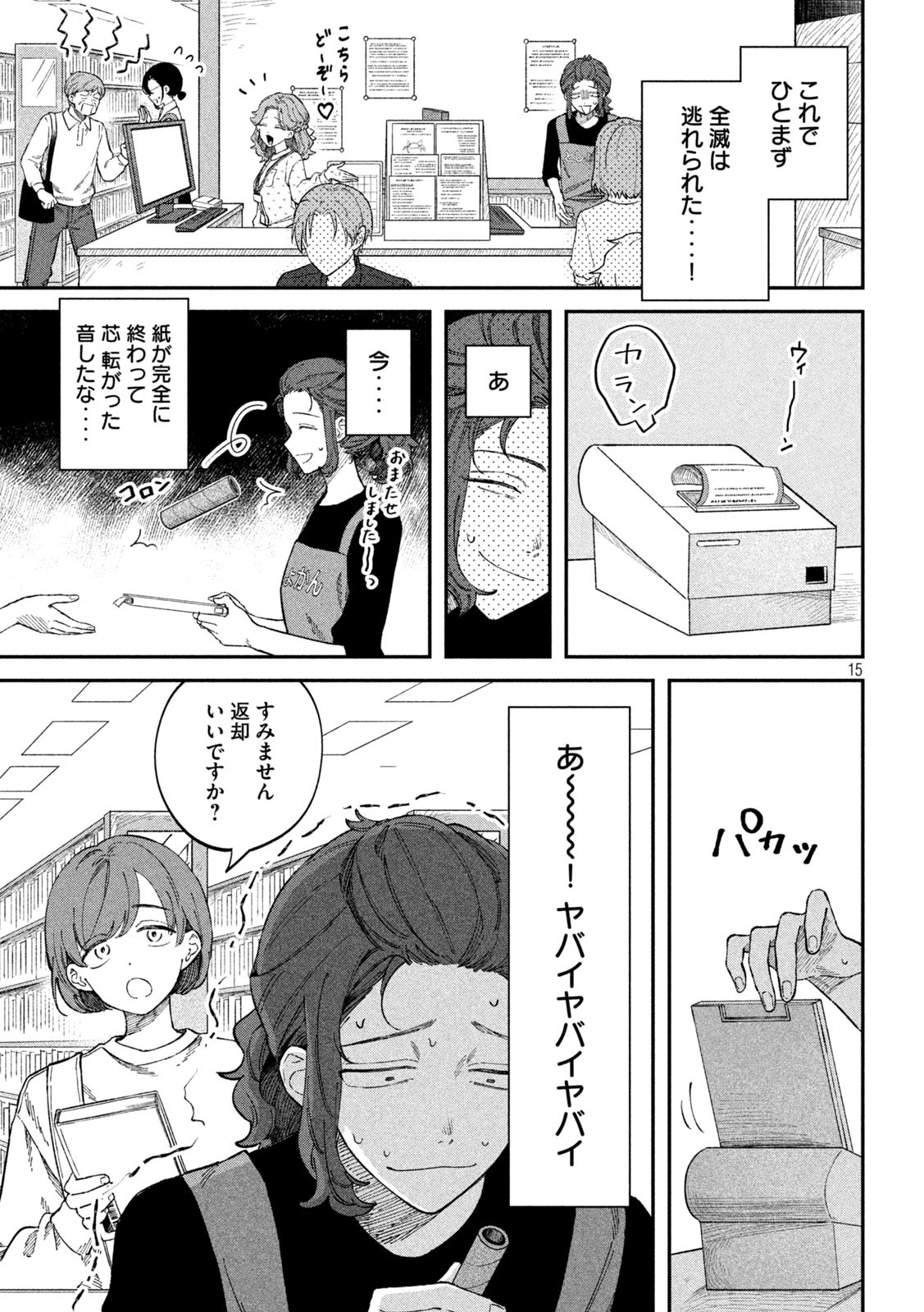 15