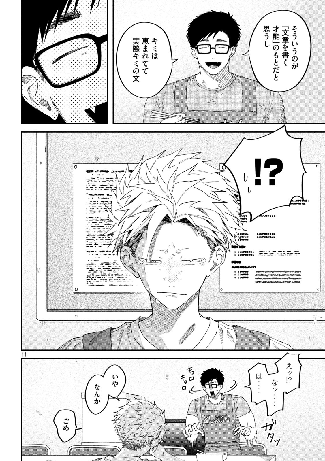 11