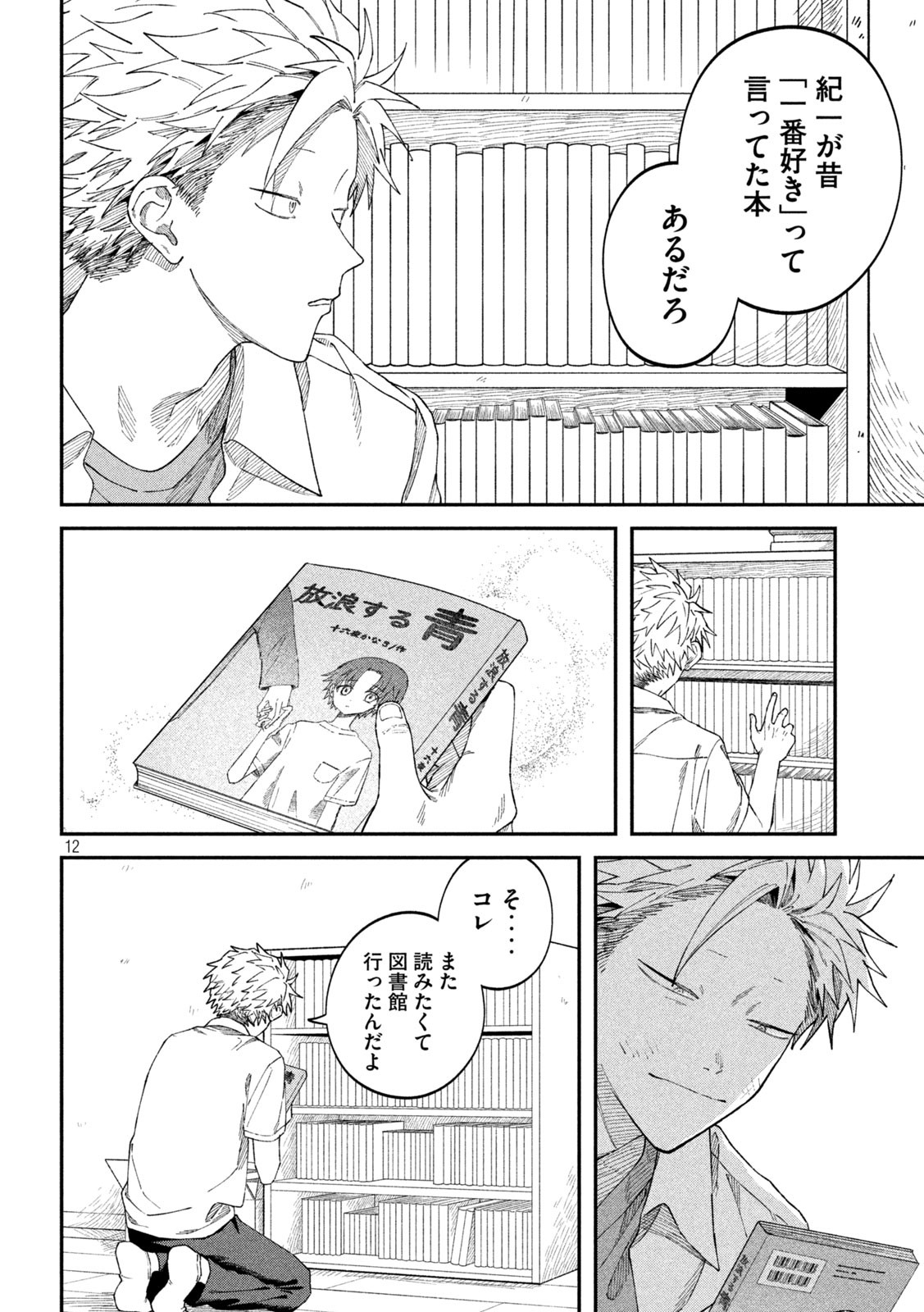 12