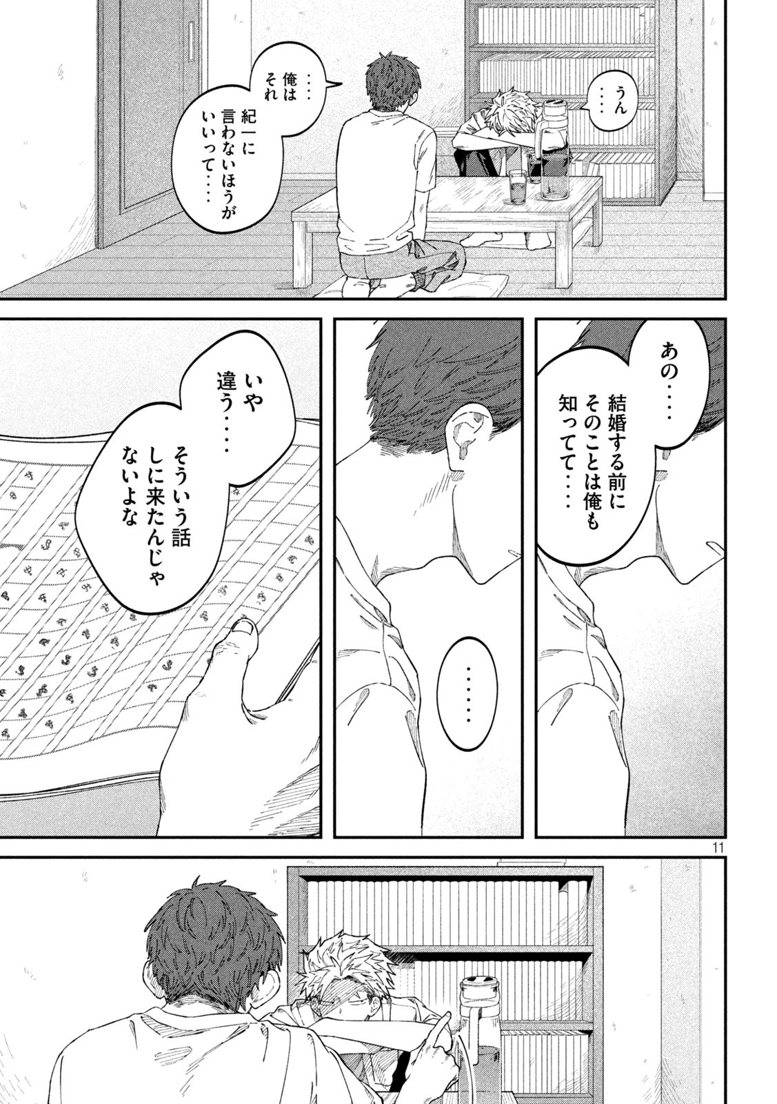 11
