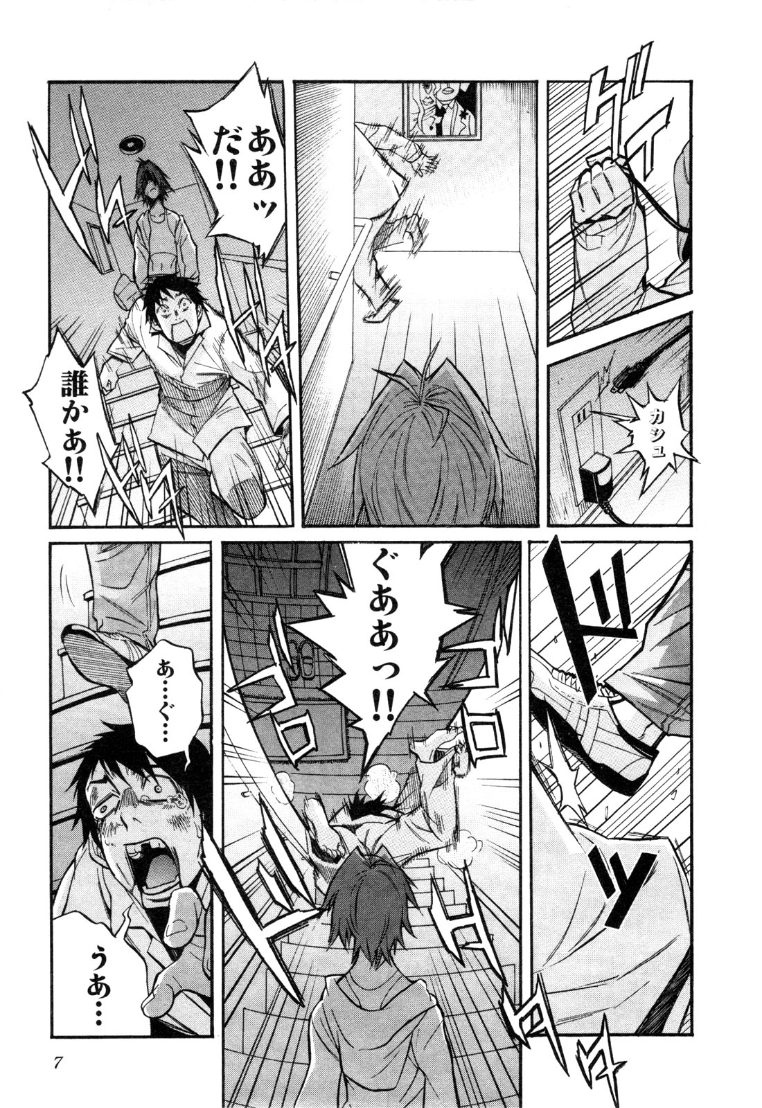 TRASH. Chapter 9 - Page 5
