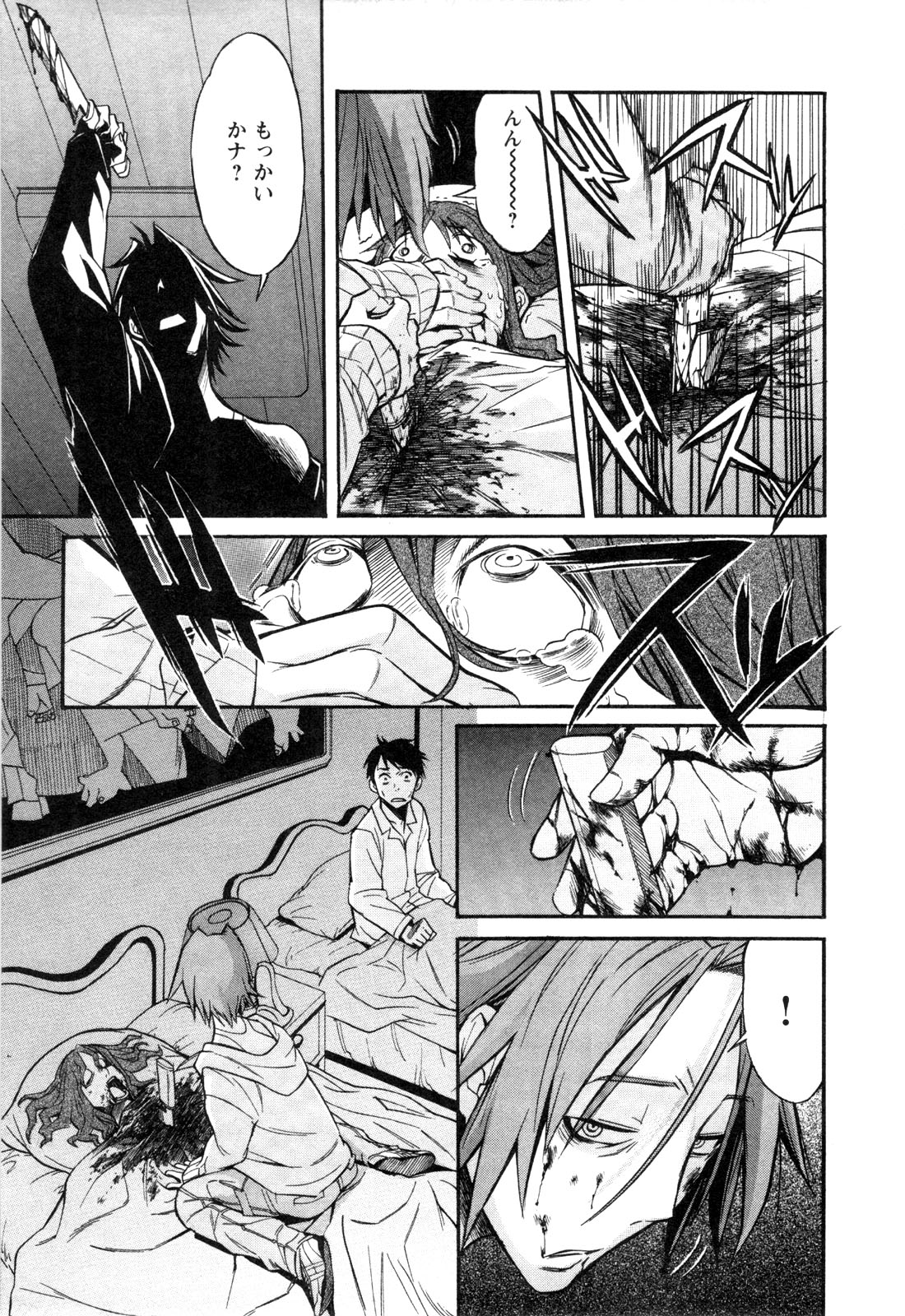 TRASH. Chapter 9 - Page 3