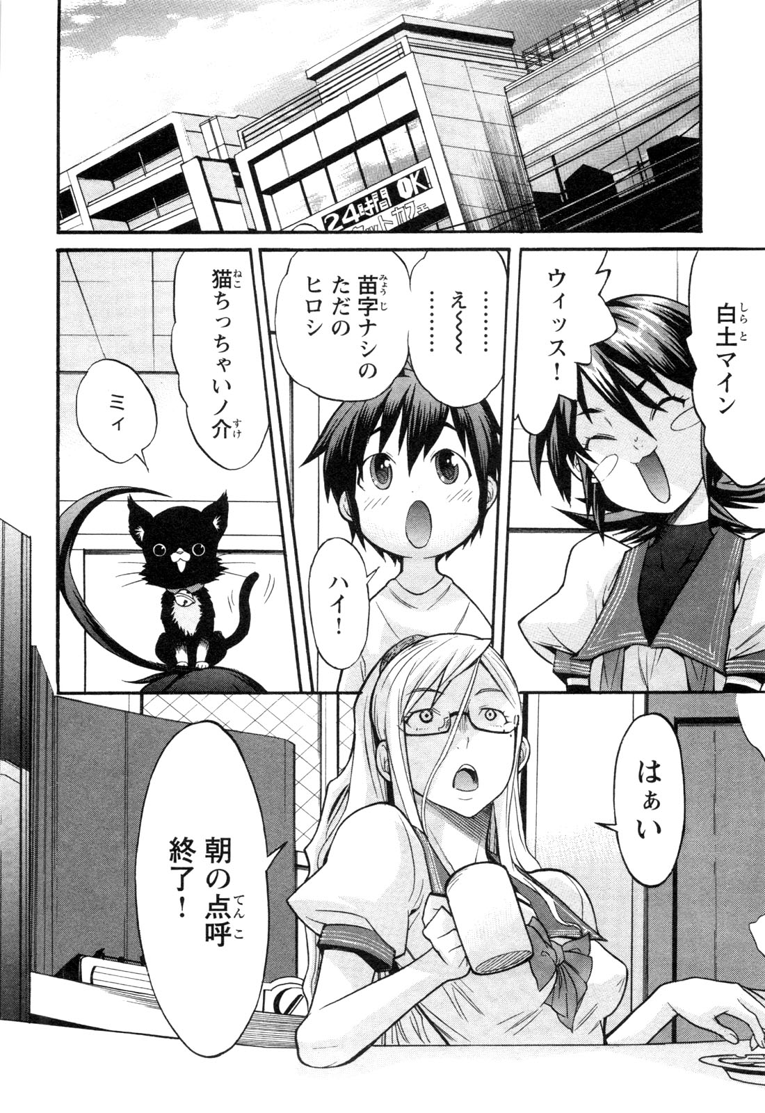 TRASH. Chapter 9 - Page 8