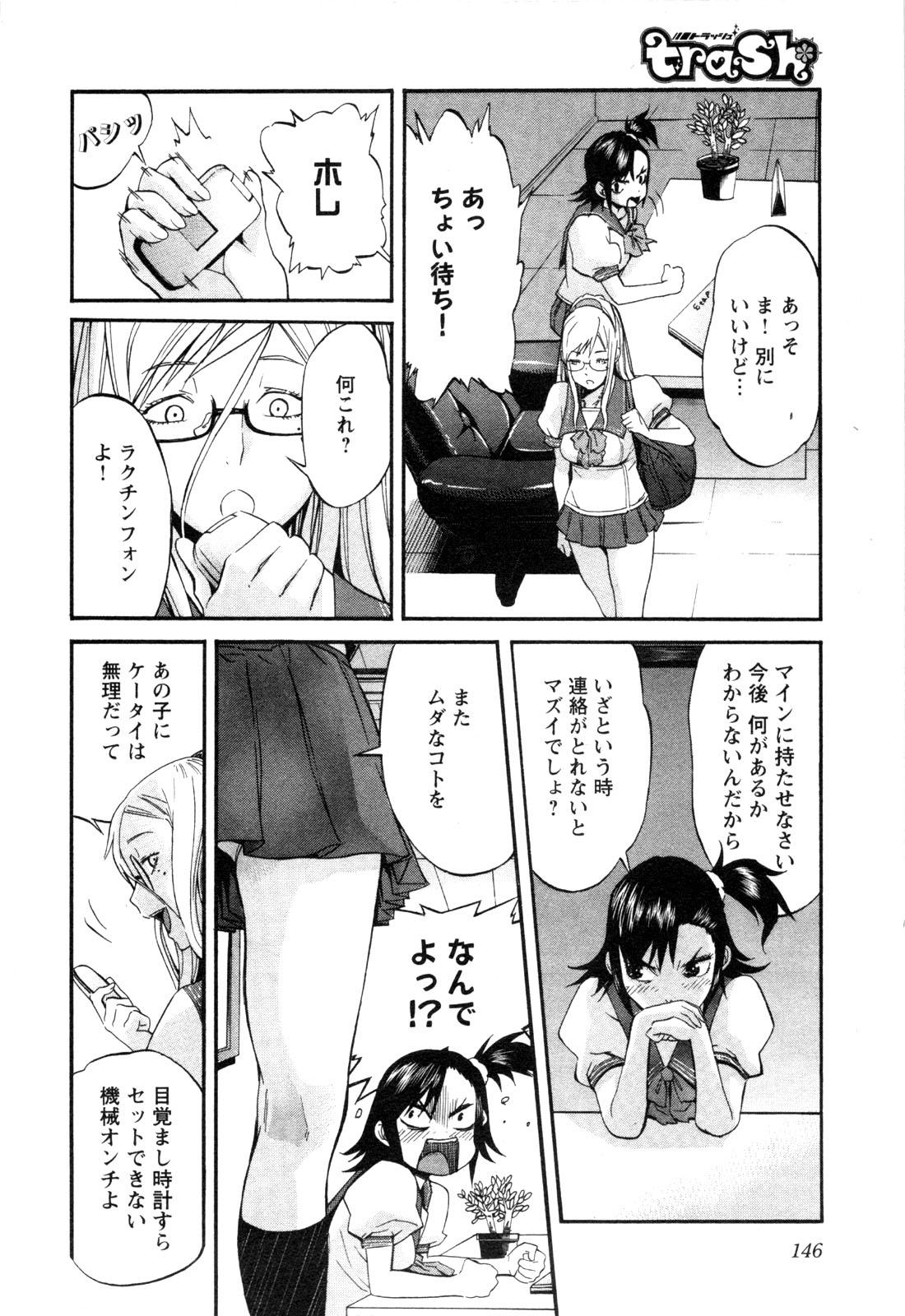 TRASH. Chapter 7 - Page 6