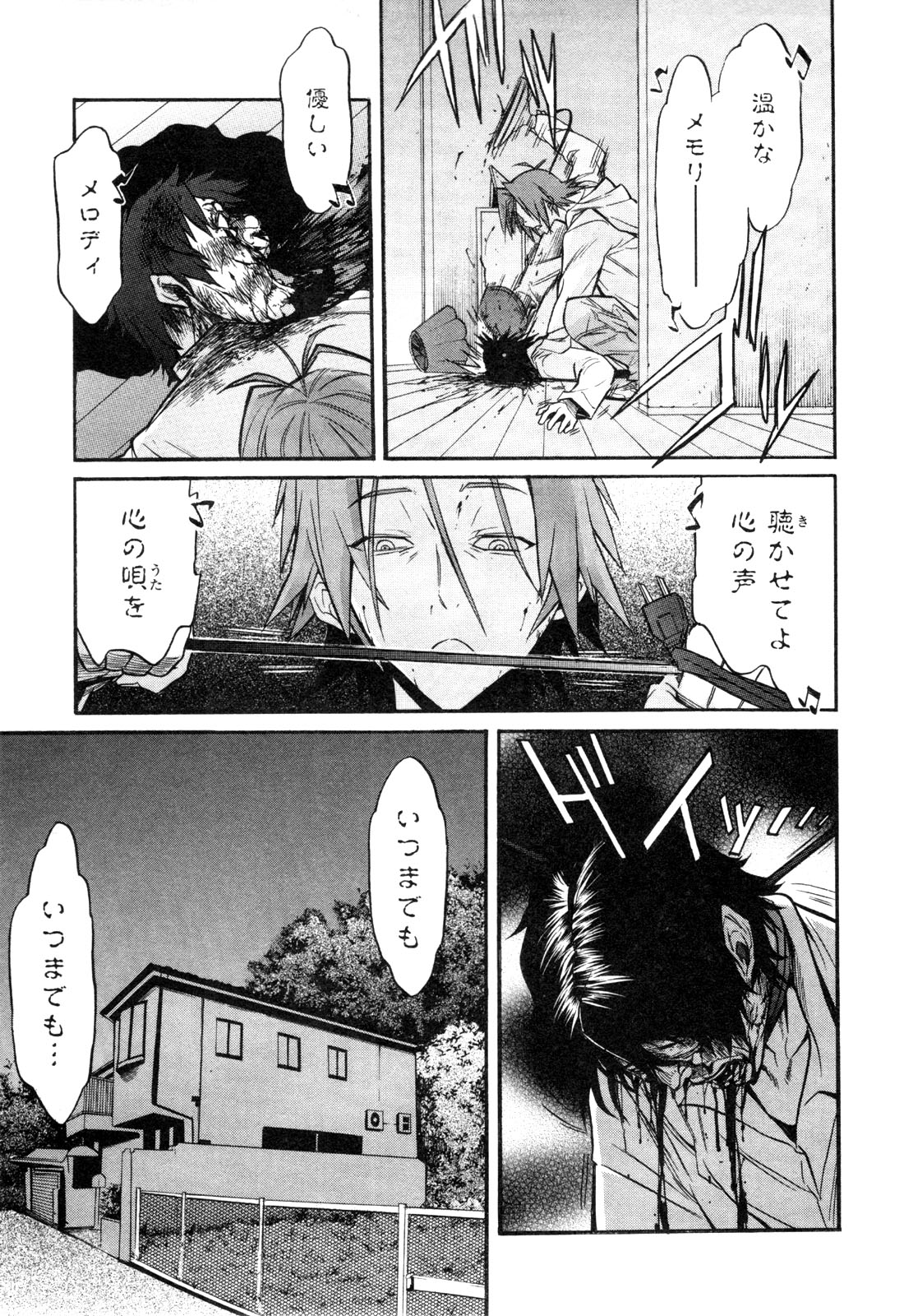 TRASH. Chapter 9 - Page 7