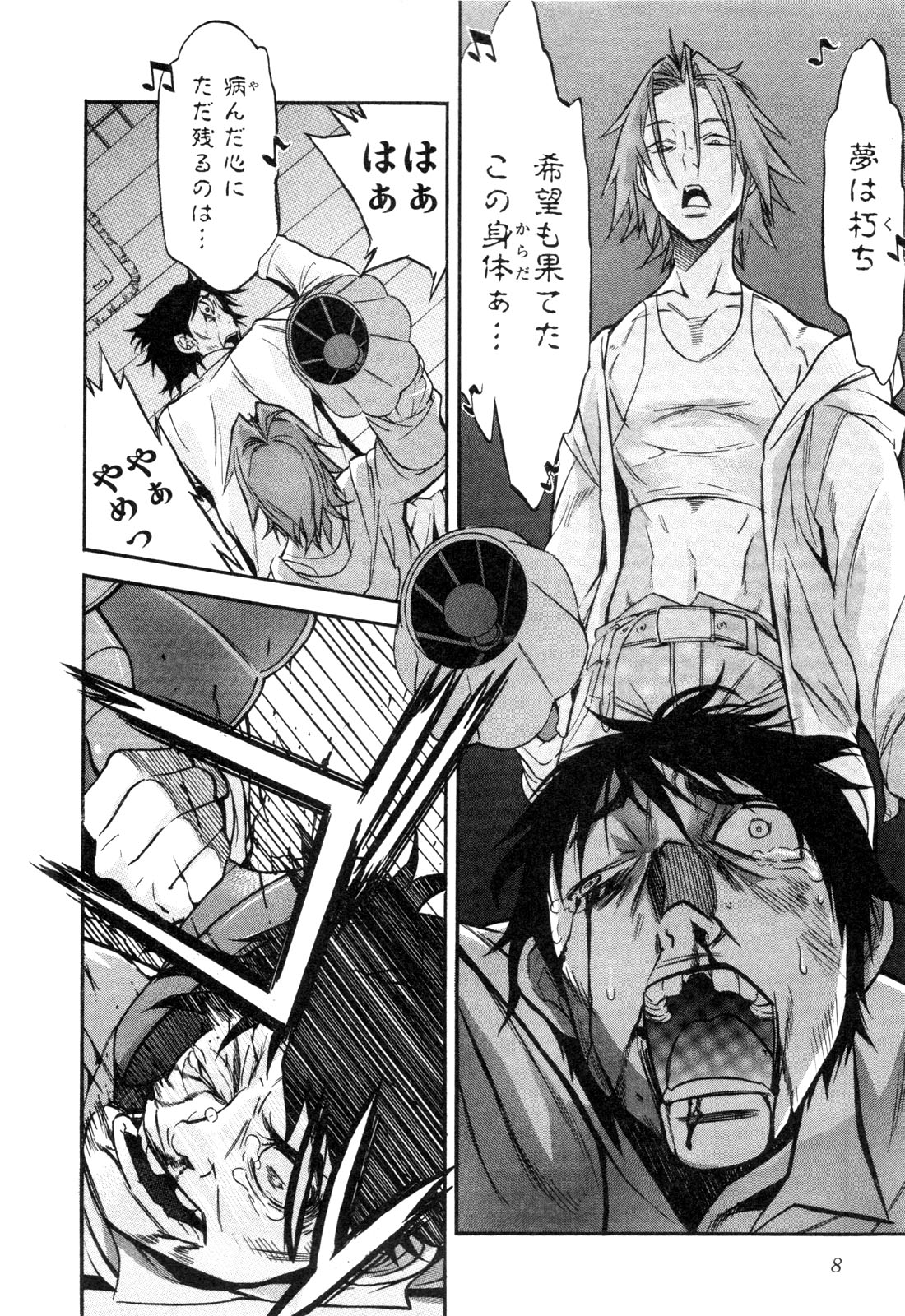 TRASH. Chapter 9 - Page 6