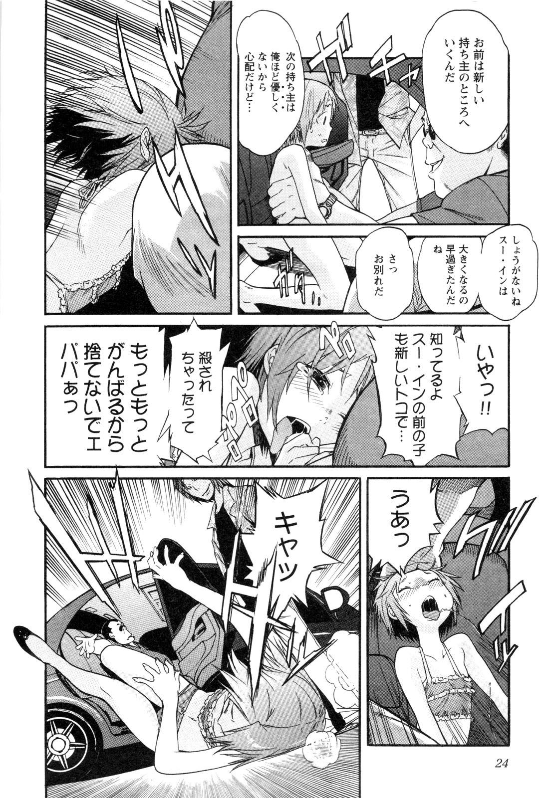 TRASH. Chapter 9 - Page 22