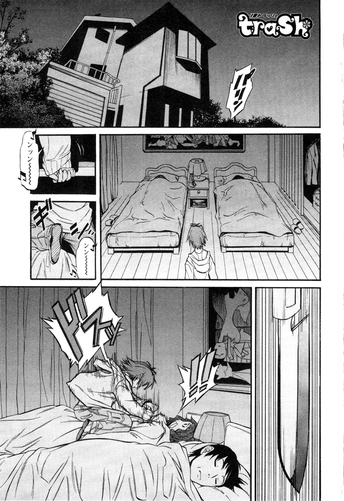 TRASH. Chapter 9 - Page 1