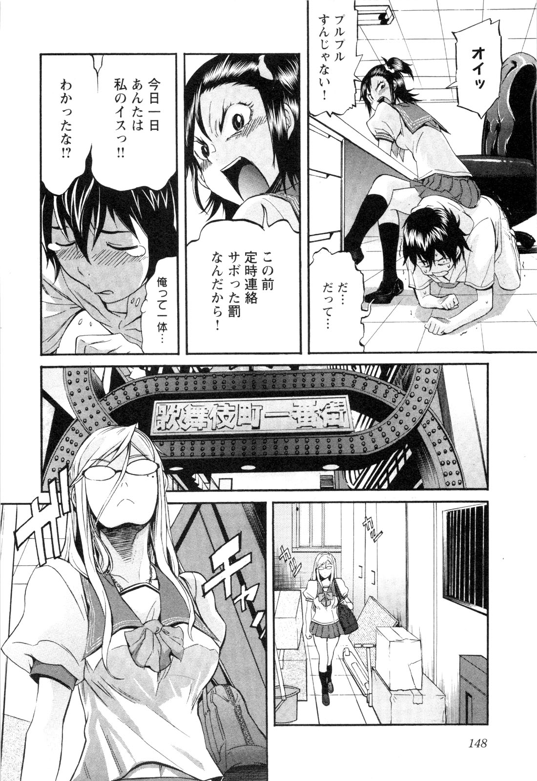TRASH. Chapter 7 - Page 8