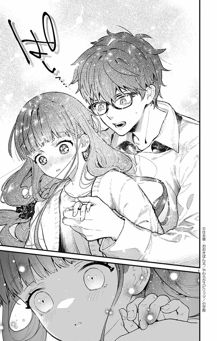 AYAKASHI YASHIKI NO MAYAKASHI FUUFU: KEIYAKU FUUFU WA KAMAKURA DE YOUKAI NO TSUDOU IE WO MAMORU Chapter 4 - Page 5
