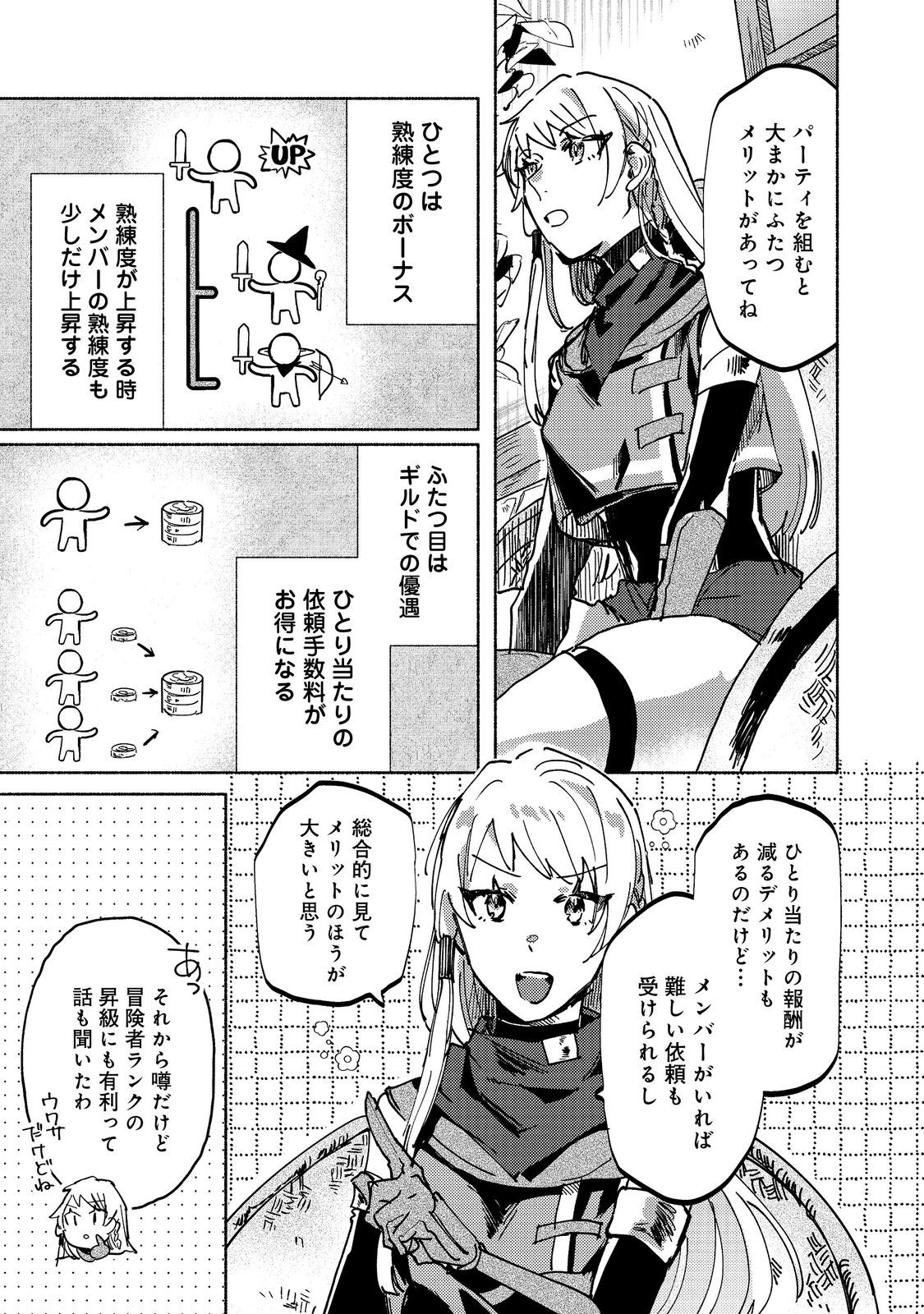 KYUUKETSUKI SAKKA, VRMMORPG WO PLAY SURU. - raw - Chapter 6.2 - https://jpdd.alammanga.com/JPDD/06060905/gyzldlorhtb.jpg